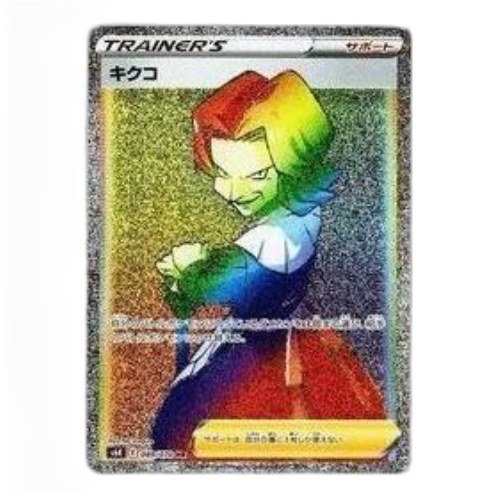 Pokemon Jet-Black Spirit [s6K 089/070] 'Agatha HR'