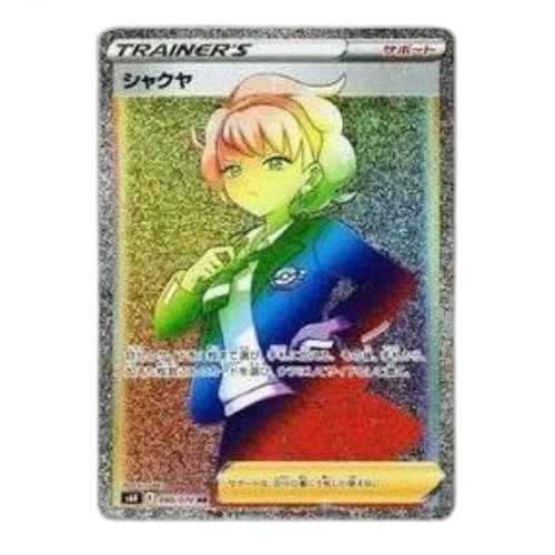 Pokemon Jet-Black Spirit [S6K 090/070] 'Peonia HR'