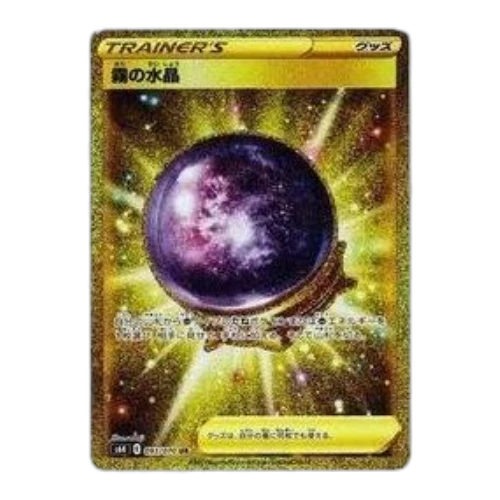 Pokemon Jet-Black Spirit [S6K 093/070] 'Fog Crystal UR'