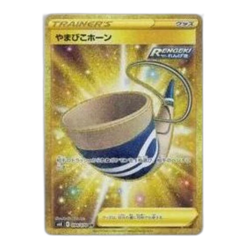 Pokemon Jet-Black Spirit [S6K 094/070] 'Echoing Horn UR'