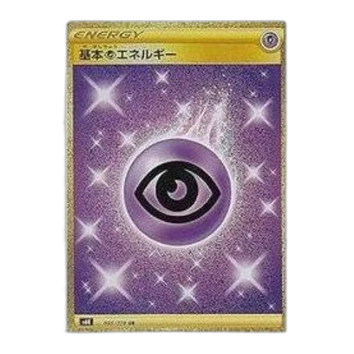 Pokemon Jet-Black Spirit [S6K 095/070] 'Basic Psychic Energy UR'
