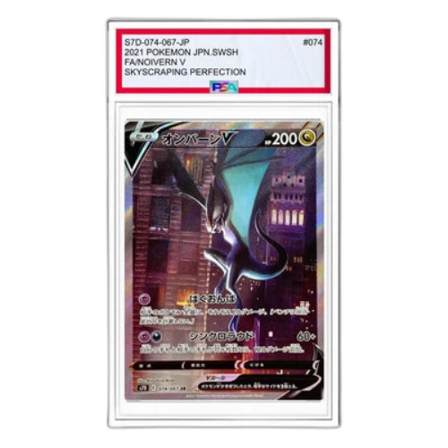 Pokemon Skyscraping Perfection [S7D 074/067] 'Noivern SR :SA'