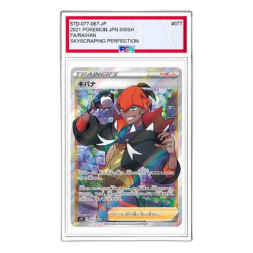 Pokemon Skyscraping Perfection [S7D 077/067] 'Raihan SR'