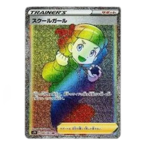 Pokemon Skyscraping Perfect [s7D 085/067] 'Schoolgirl HR'