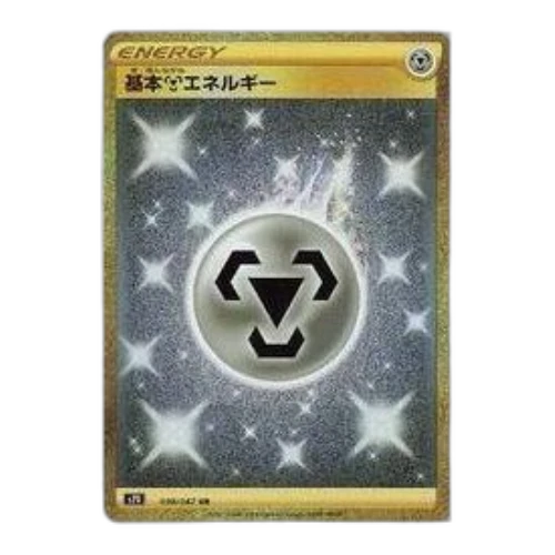 Pokemon Skyscraping Perfection [S7D 090/067] 'Basic Metal Energy UR'