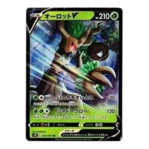 Pokemon Blue Sky Stream [S7R 007/067] 'Trevenant V RR'