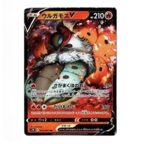 Pokemon Blue Sky Stream [S7R 015/067] 'Volcarona V RR'