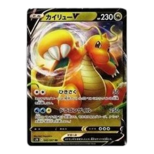 Pokemon Blue Sky Stream [S7R 042/067] 'Dragonite V RR'