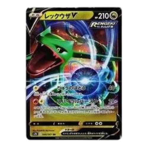 Pokemon Blue Sky Stream [S7R 046/067] 'Rayquaza V RR'