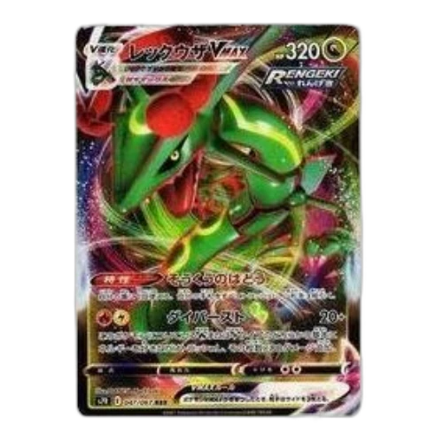 Pokemon Blue Sky Stream [S7R 047/067] 'Rayquaza VMAX RRR'
