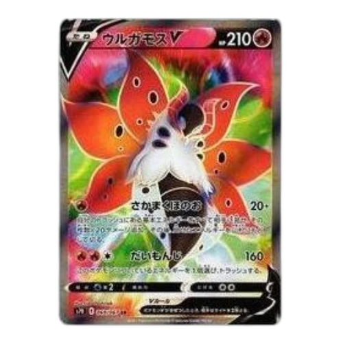 Pokemon Blue Sky Stream [S7R 069/067] 'Volcarona V SR'