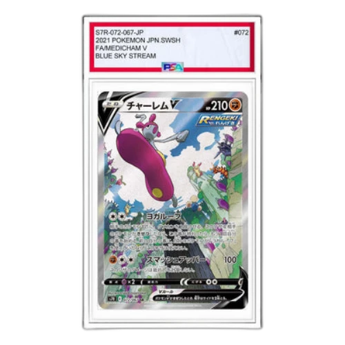 Pokemon Blue Sky Stream [S7R 072/067] 'Medicham V SR: SA'