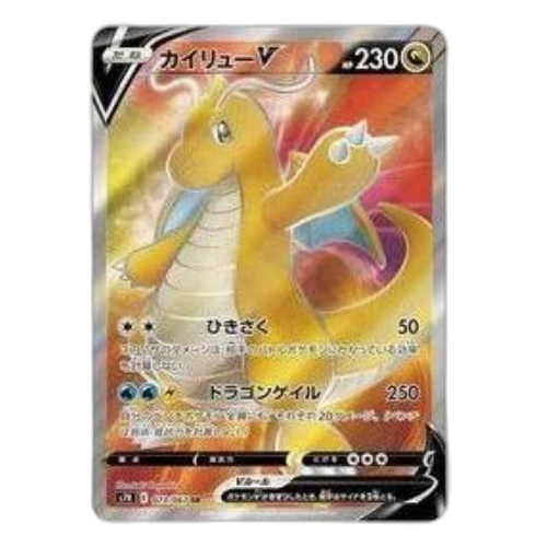 Pokemon Blue Sky Stream [S7R 073/067] 'Dragonite V SR'