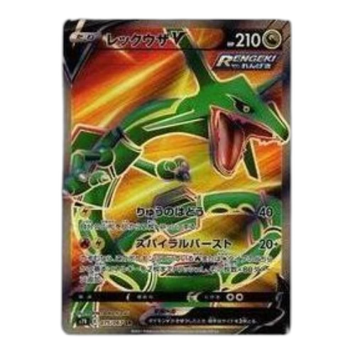 Pokemon Blue Sky Stream [S7R 075/067] 'Rayquaza V SR'
