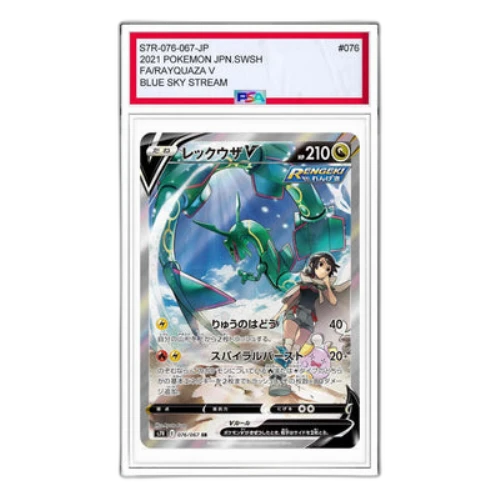 Pokemon Blue Sky Stream [S7R 076/067] 'Rayquaza V SR: SA'