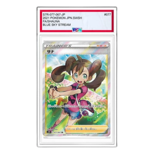 Pokemon Blue Sky Stream [S7R 077/067] 'Shauna SR'
