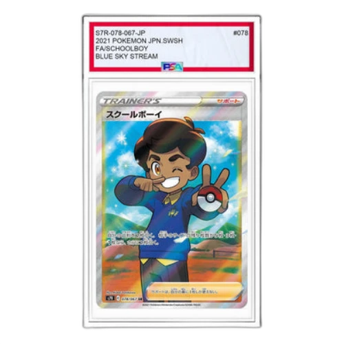 Pokemon Blue Sky Stream [S7R 078/067] 'Schoolboy SR'