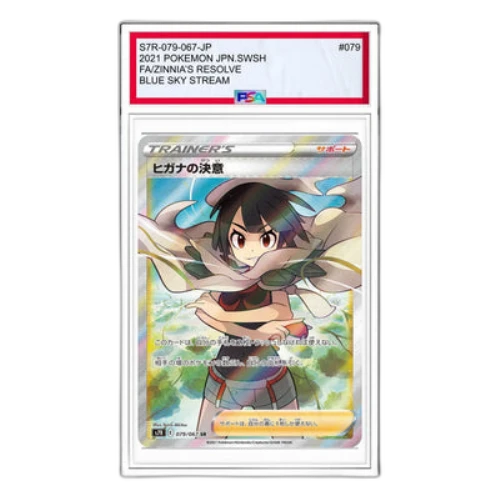 Pokemon Blue Sky Stream [S7R 079/067] 'Zinnia's Determination SR'