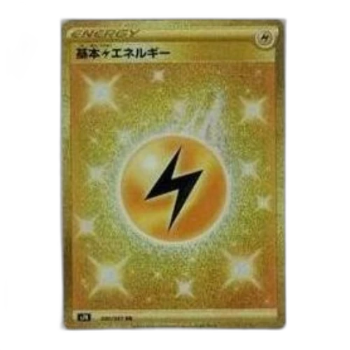 Pokemon Blue Sky Stream [S7R 090/067] 'Basic Lightning Energy UR'
