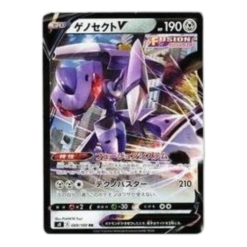 Pokemon Fusion Arts [s8 069/100] 'Genesect V RR'