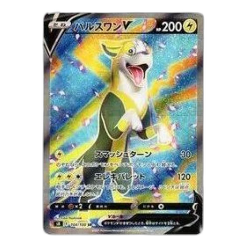 Pokemon Fusion Arts [s8 104/100] 'Boltund V SR'