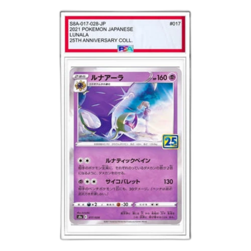 Pokemon 25th Anniversary Collection [s8a 017/028] 'Lunala: Mirror'