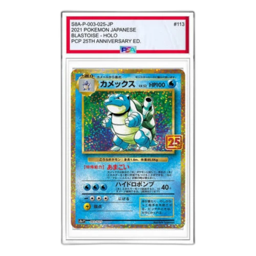Pokemon Promo Card Pack 25th Anniversary Edition [S8a-P 003/025] 'Blastoise: PROMO'