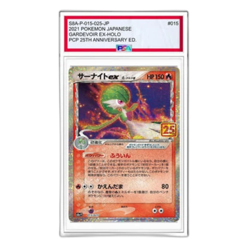 Pokemon 25th ANNIVERSARY edition [S8a-P 015/025] 'Gardevoir ex Delta Species P'