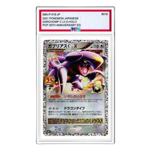 Pokemon Promo Card Pack 25th Anniversary Edition [S8a-P 018] 'Garchomp C LV.X P'
