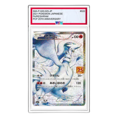 Pokemon Promo Card Pack 25th Anniversary Edition [S8a-P 020/025] 'Reshiram: PROMO'