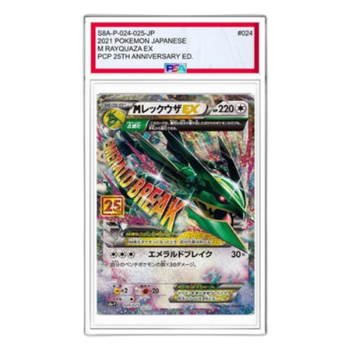 Pokemon Promo Card Pack 25th Anniversary Edition [S8a-P 024/025] 'M Rayquaza EX: PROMO'