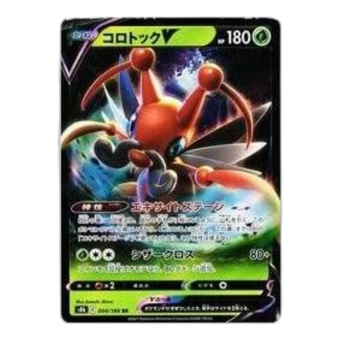 Pokemon VMAX Climax [s8b 004/184] 'Kricketune V RR'