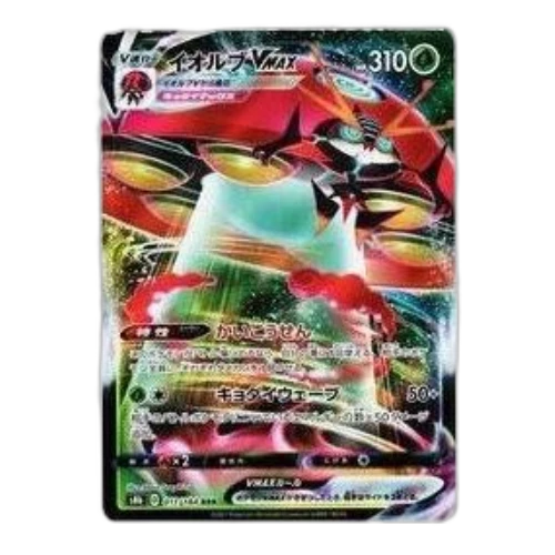 Pokemon VMAX Climax [s8b 011/184] 'Orbeetle VMAX RRR'