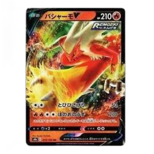 Pokemon VMAX Climax [s8b 019/184] 'Blaziken V RR'