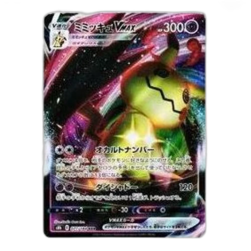 Pokemon VMAX Climax [s8b 077/184] 'Mimikyu VMAX RRR'