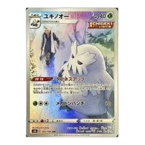 Pokemon VMAX Climax [s8b 185/184] 'Abomasnow CHR'