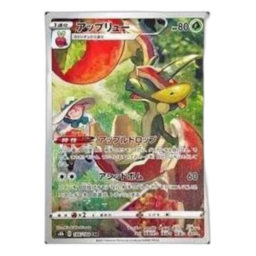 Pokemon VMAX Climax [s8b 186/184] 'Flapple CHR'