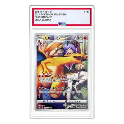 Pokemon VMAX Climax [s8b 187/184] 'Charizard CHR'