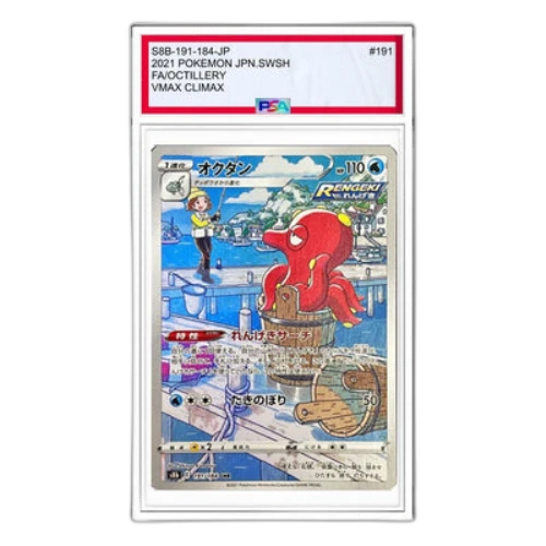 Pokemon VMAX Climax [s8b 191/184] 'Octillery CHR'