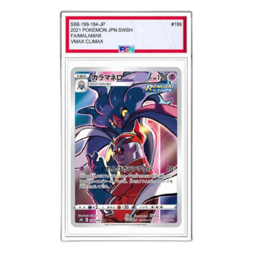 Pokemon VMAX Climax [s8b 199/184] 'Malamar CHR'
