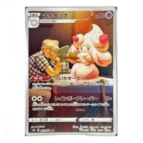 Pokemon VMAX Climax [s8b 201/184] 'Alcremie CHR'