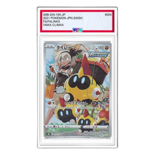 Pokemon VMAX Climax [s8b 204/184] 'Falinks CHR'