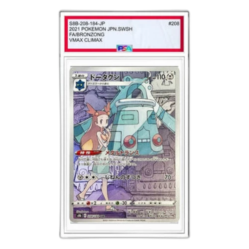 Pokemon VMAX Climax [s8b 208/184] 'Bronzong CHR'