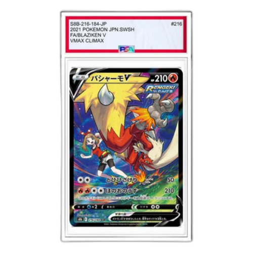 Pokemon VMAX Climax Box [S8b 216/184] 'Blaziken V CSR'