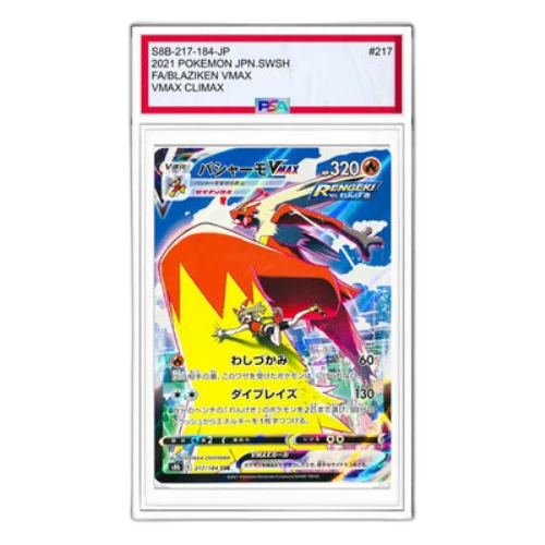 Pokemon VMAX Climax Box [S8b 217/184] 'Blaziken VMAX CSR'