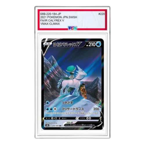 Pokemon VMAX Climax Box [S8b 220/184] 'Ice Rider Calyrex V CSR'