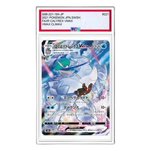 Pokemon VMAX Climax Box [S8b 221/184] 'Ice Rider Calyrex VMAX CSR'