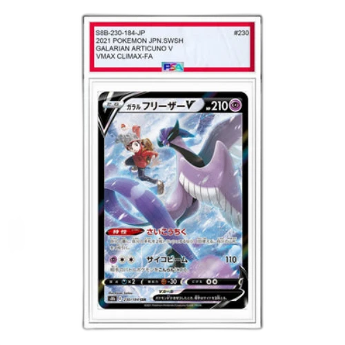 Pokemon VMAX Climax [s8b 230/184] 'Galarian Articuno V CSR'