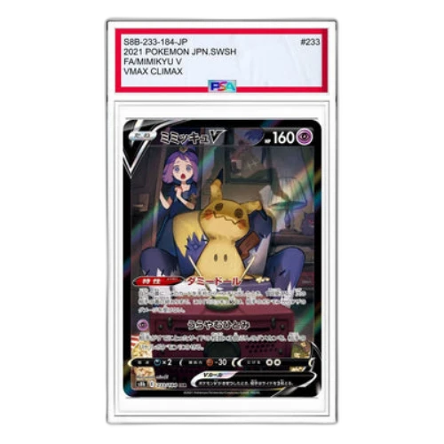 Pokemon VMAX Climax [s8b 233/184] 'Mimikyu V CSR'