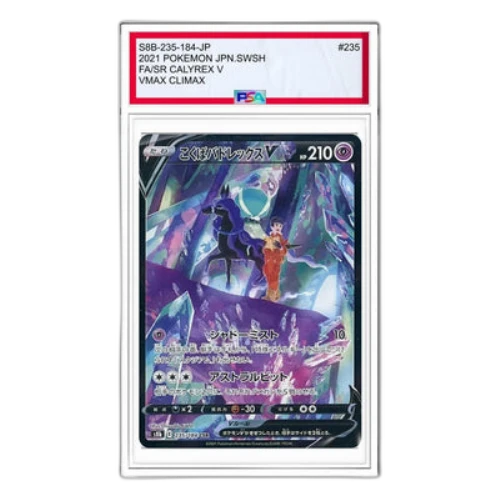 Pokemon VMAX Climax Box [S8b 235/184] 'Shadow Rider Calyrex V CSR'